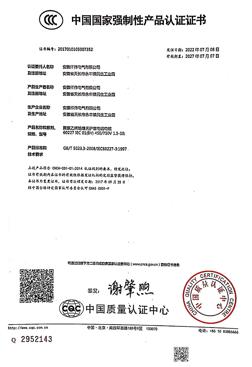 3C認(rèn)證證 書