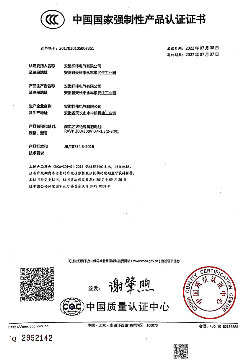 3C認(rèn)證證 書